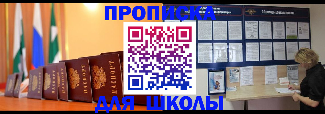 прописка для кредита в Новомичуринске